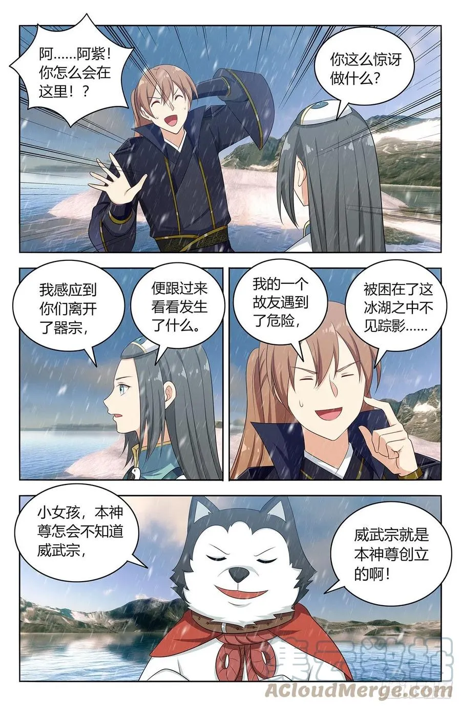 489天火雪湖 第12页