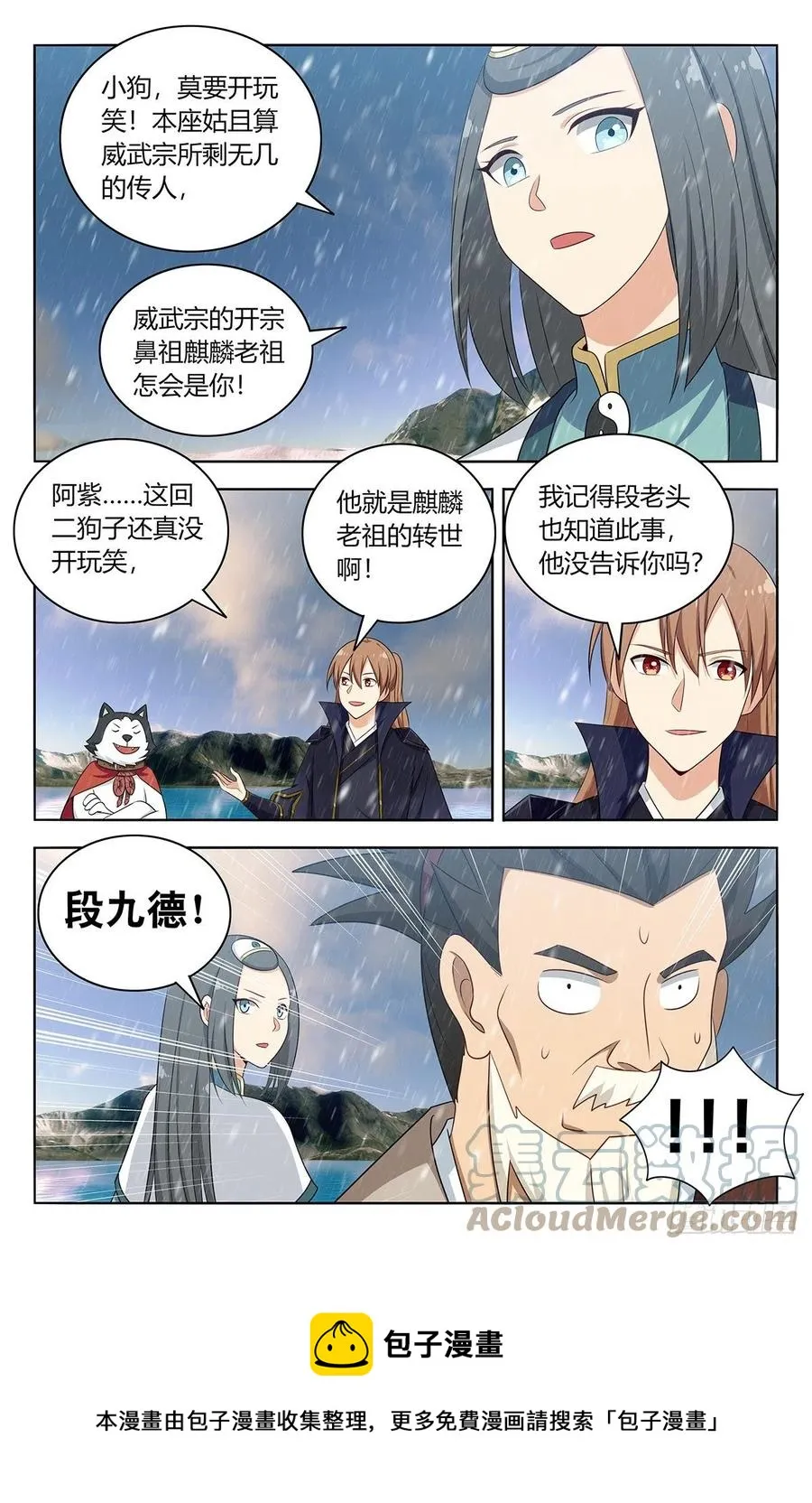489天火雪湖 第13页
