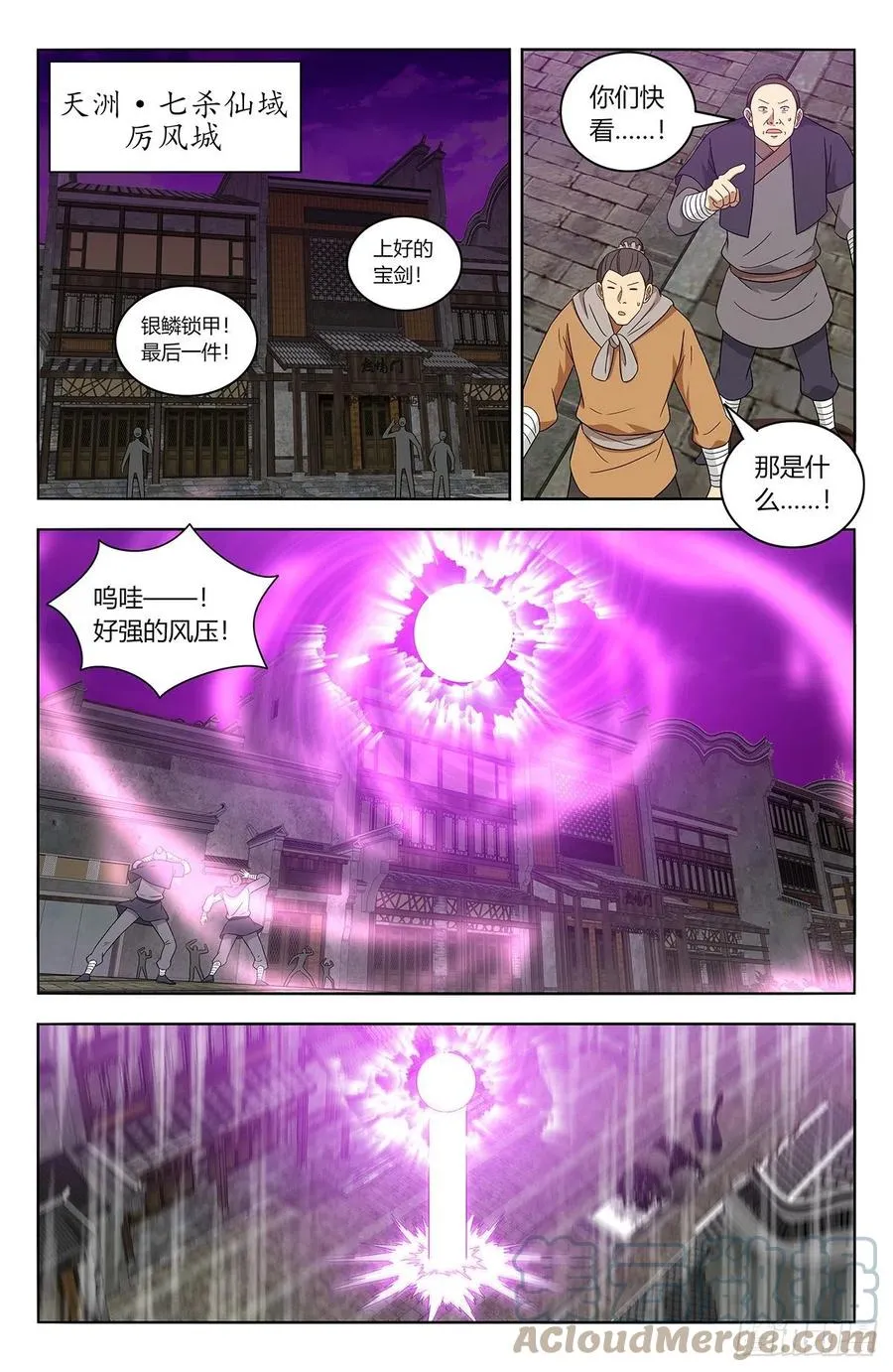 491重返天洲 第3页