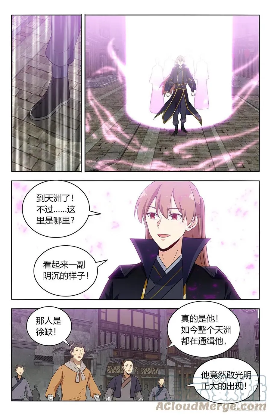 491重返天洲 第4页