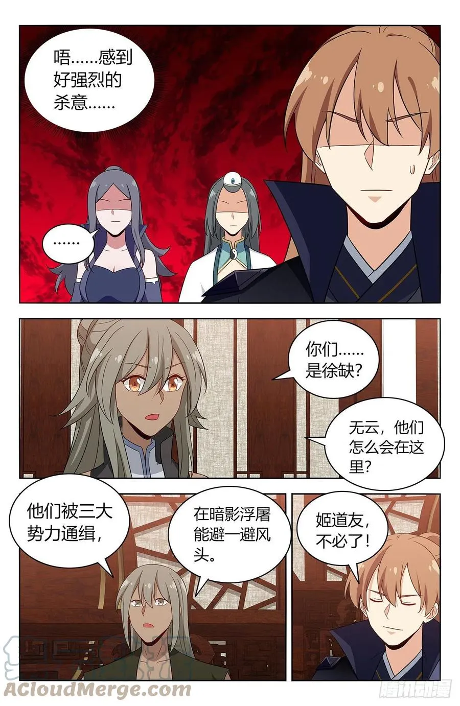 491重返天洲 第12页