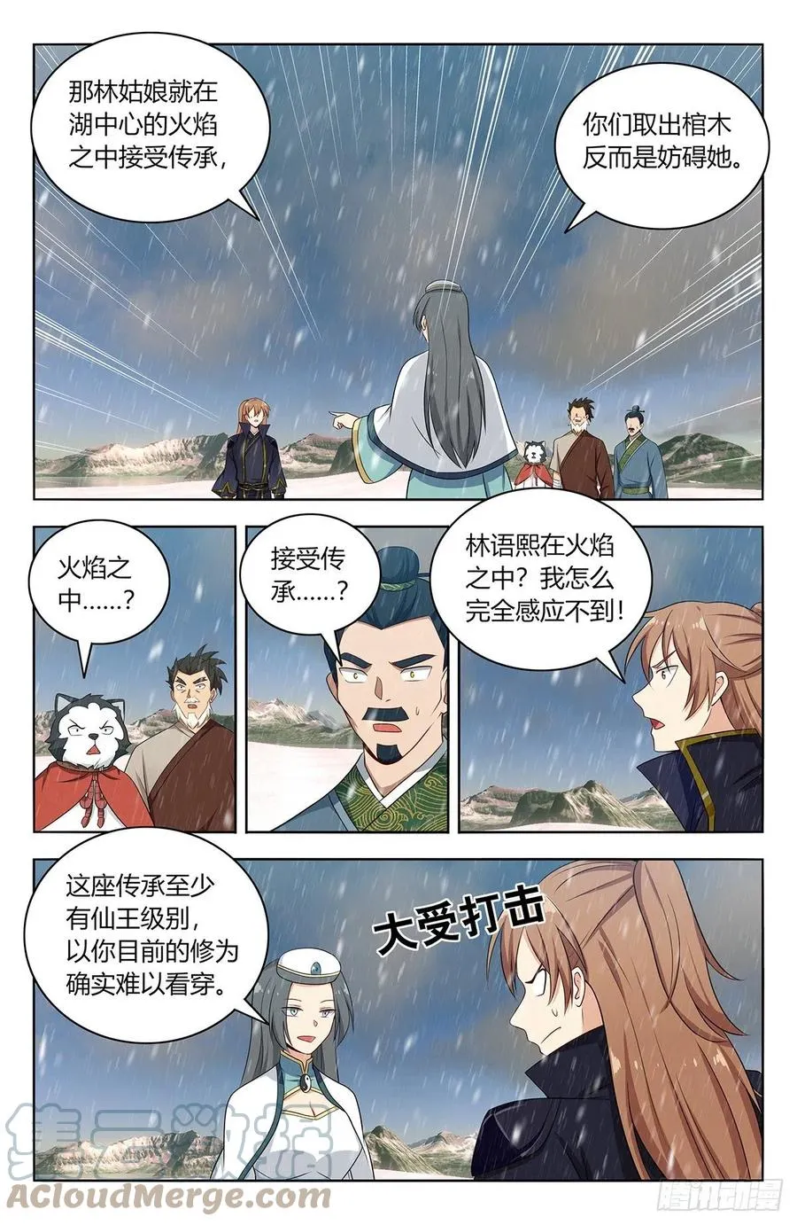 490惨遭打脸 第11页