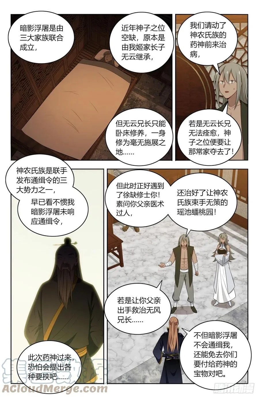 492药神 第3页