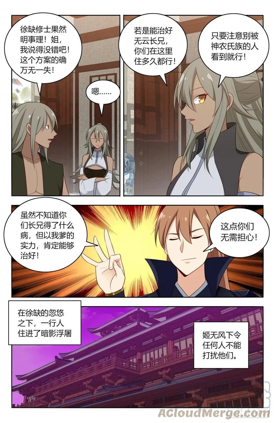 492药神 第4页