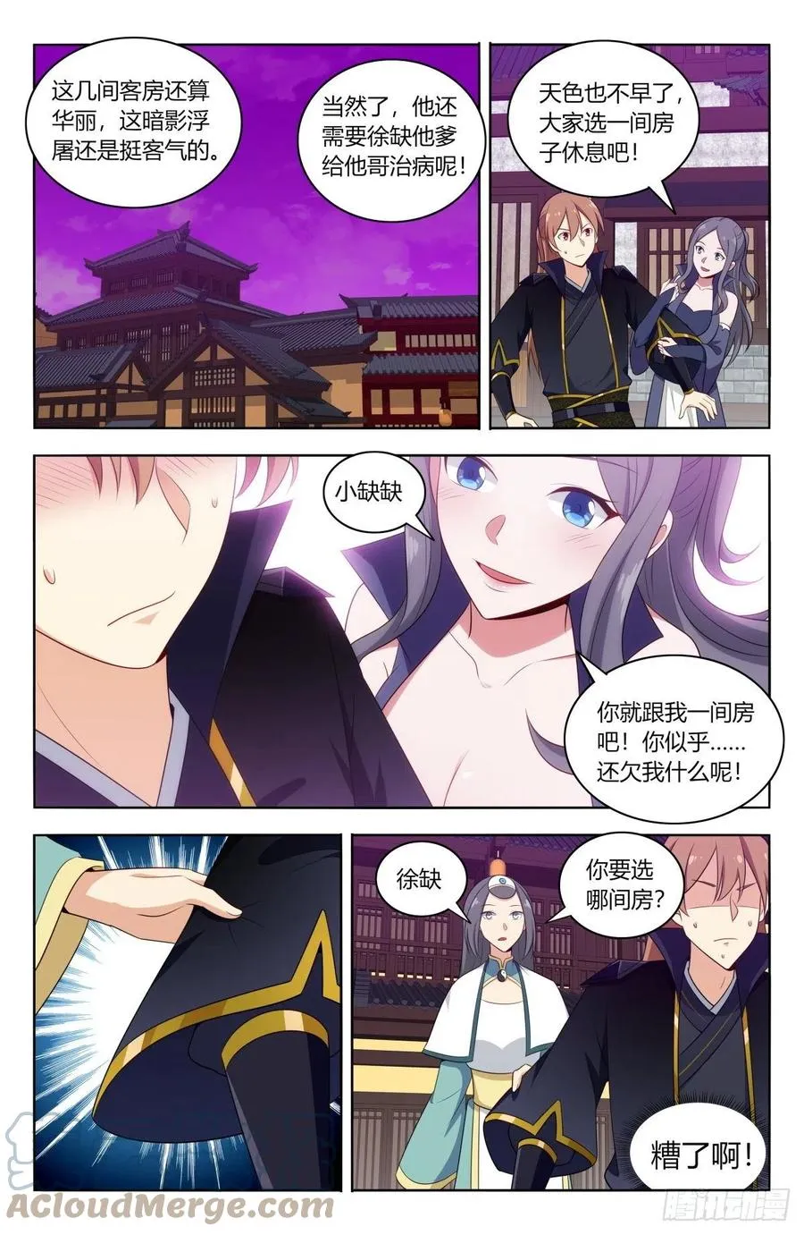 492药神 第5页