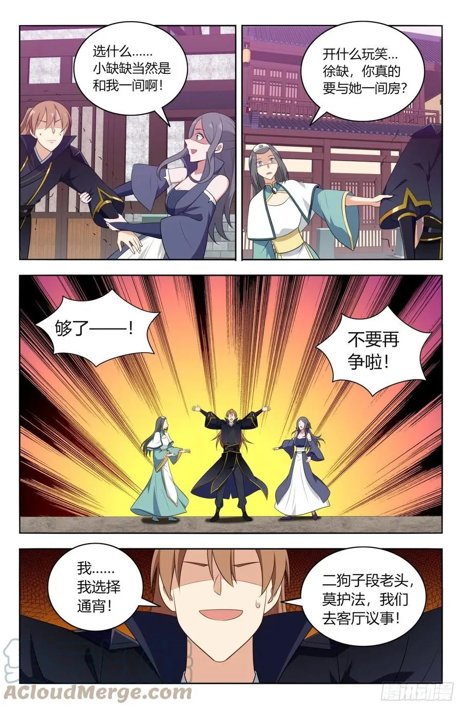 492药神 第6页
