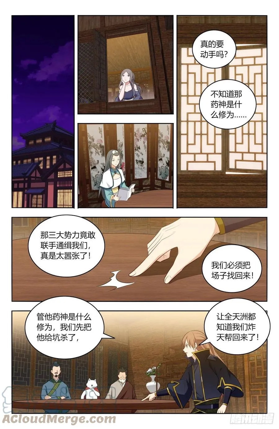 492药神 第7页