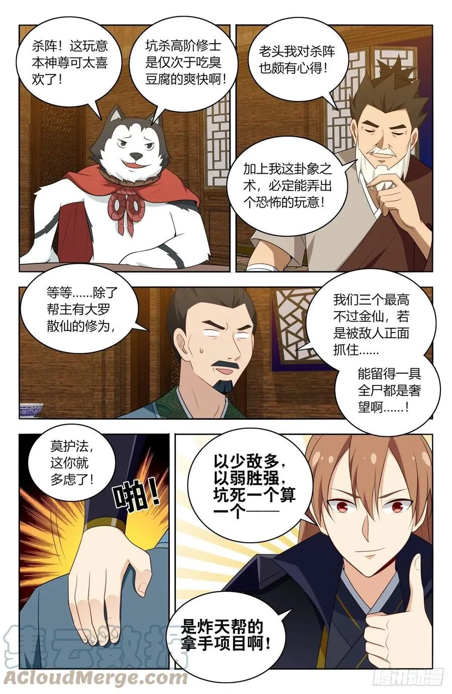 492药神 第9页