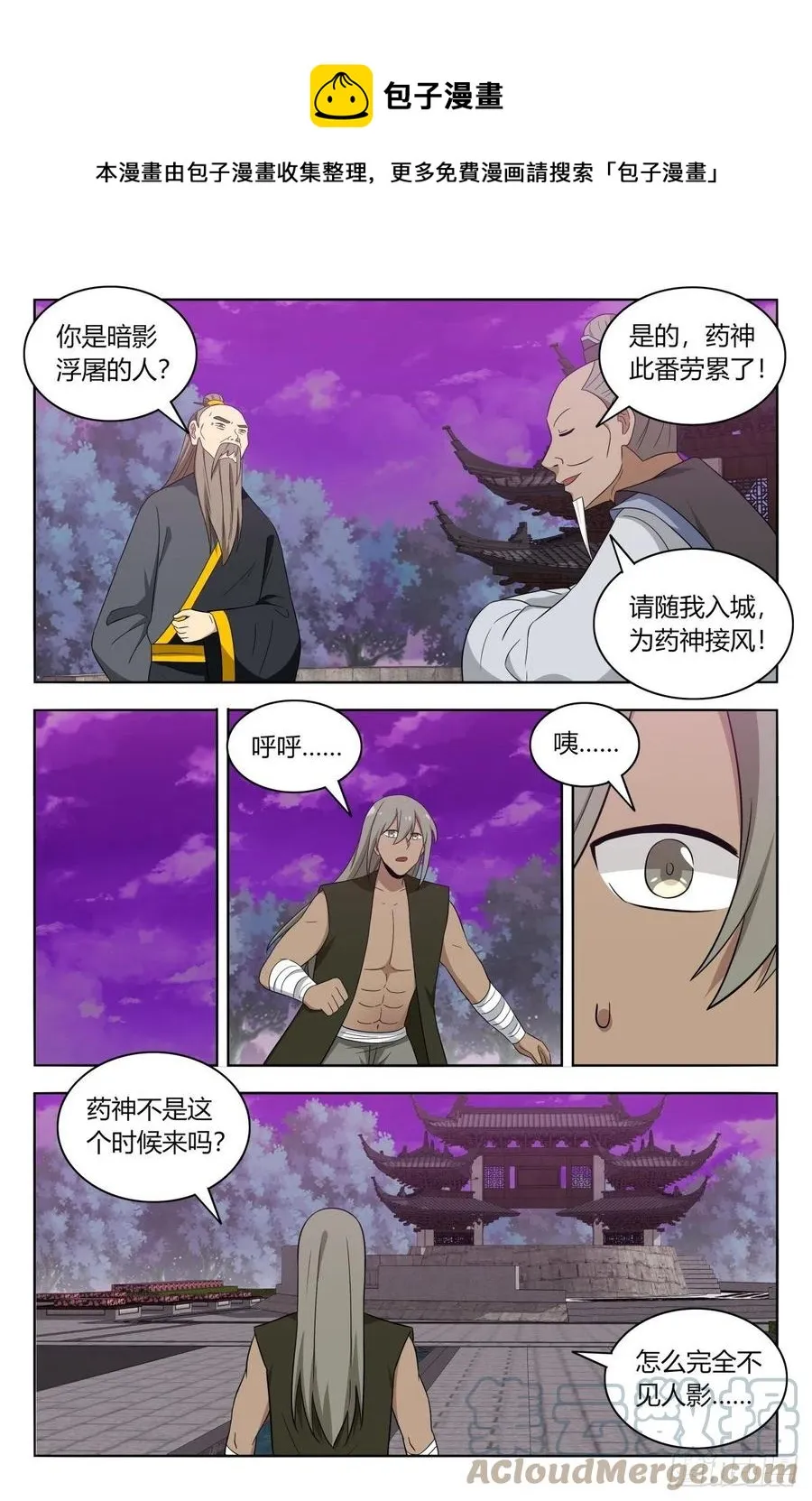 492药神 第11页