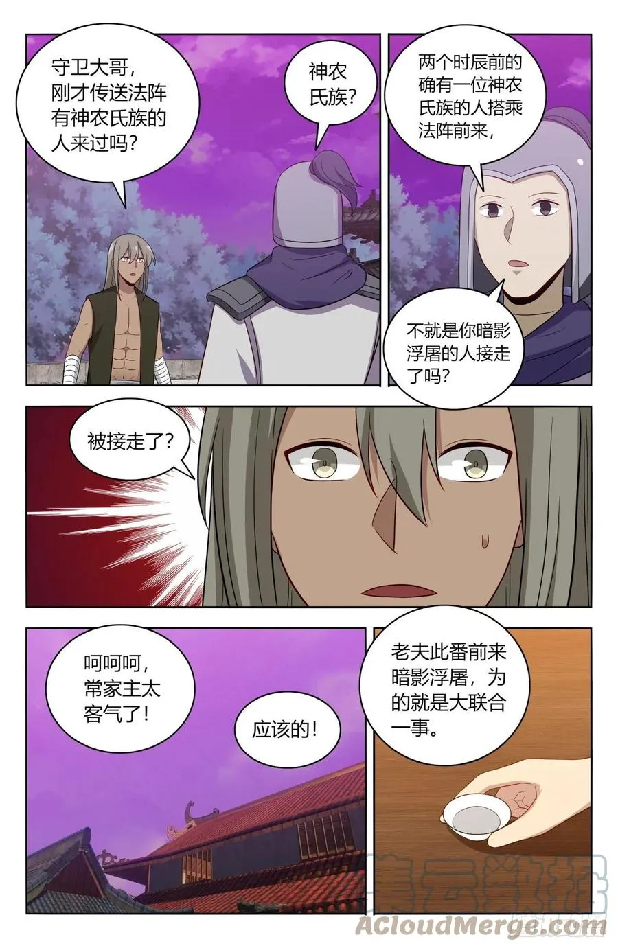 492药神 第12页