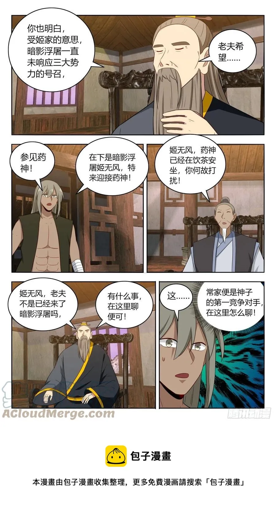 492药神 第13页