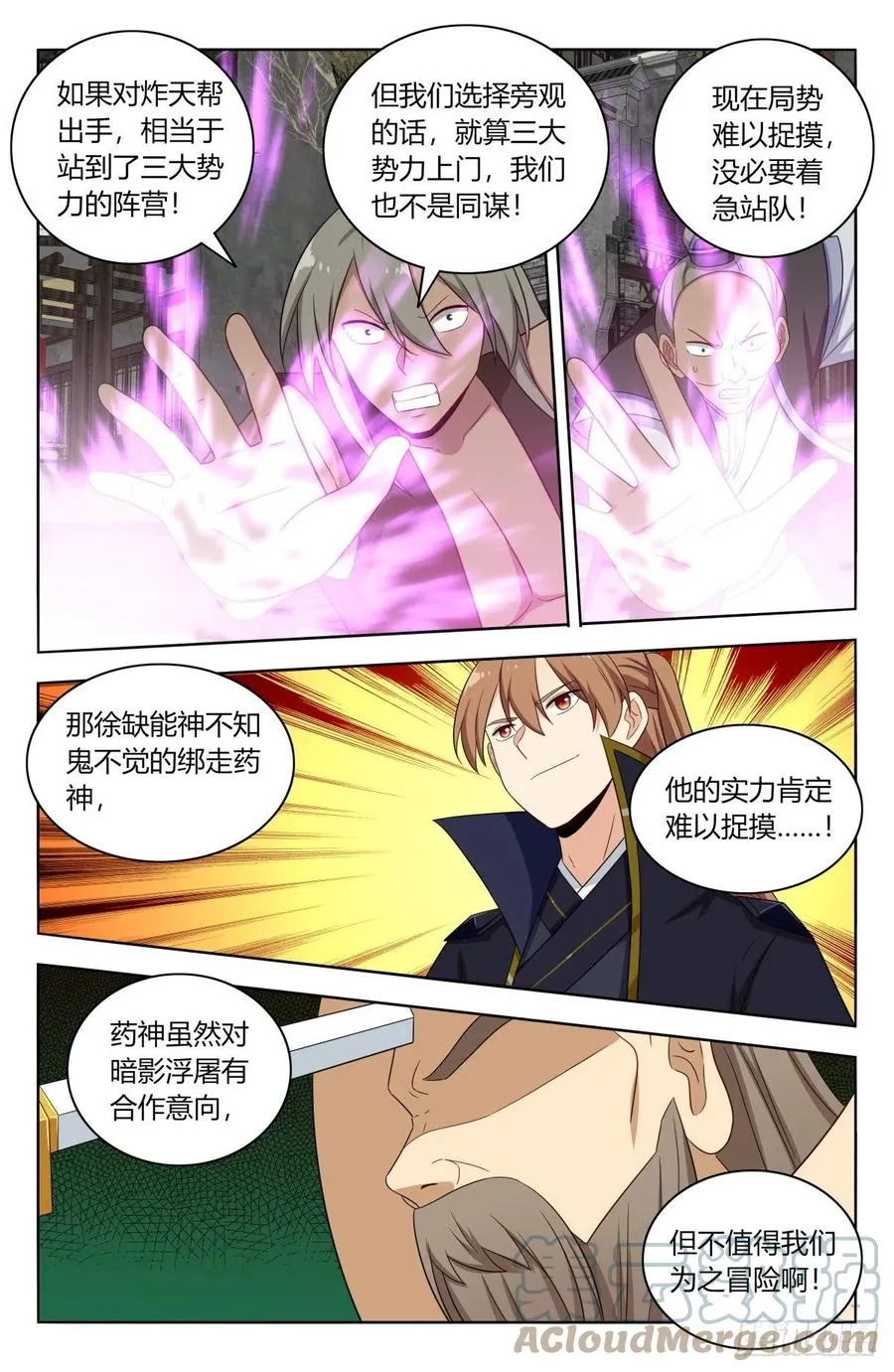 494仙王！ 第3页