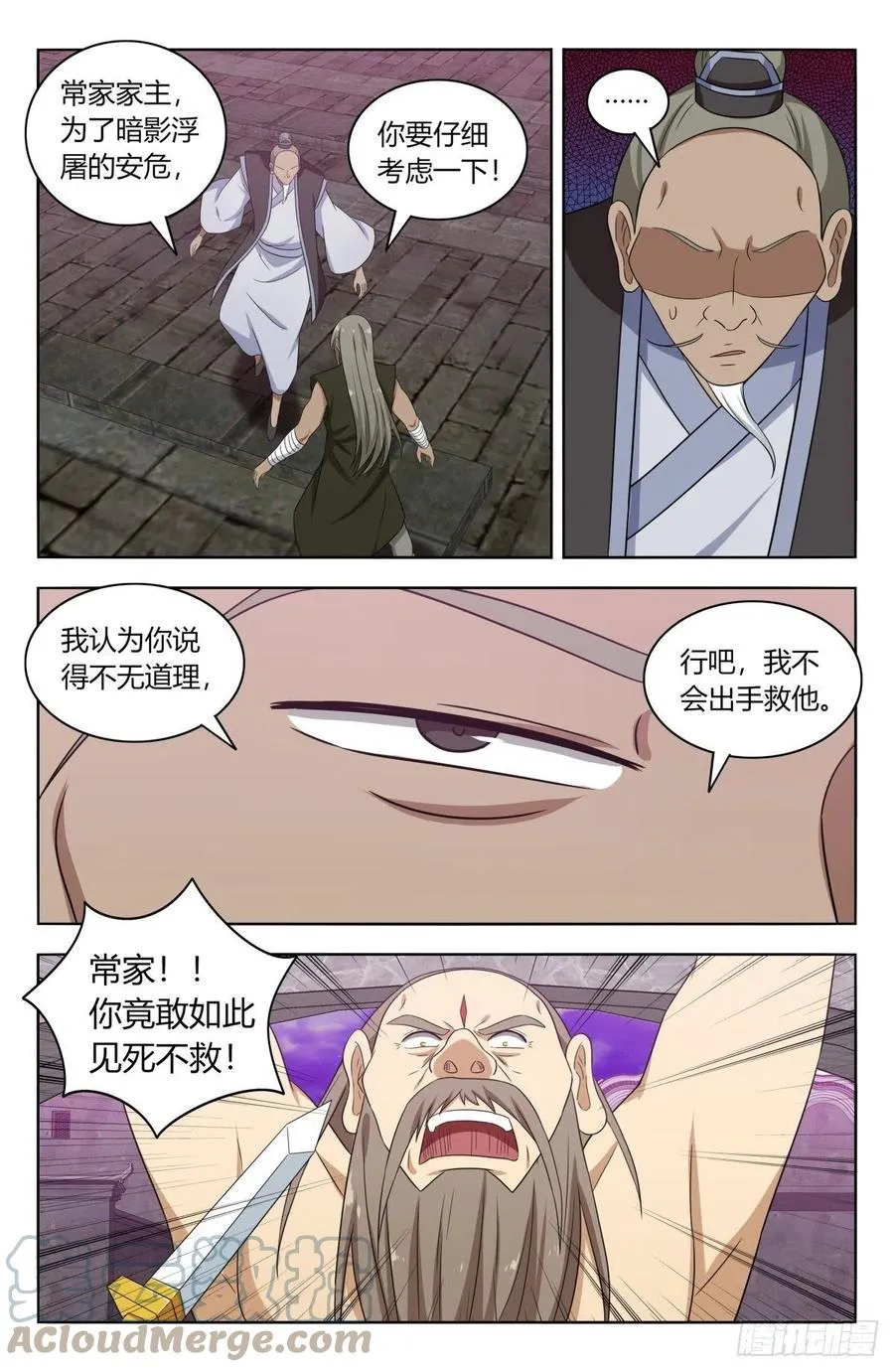 494仙王！ 第4页