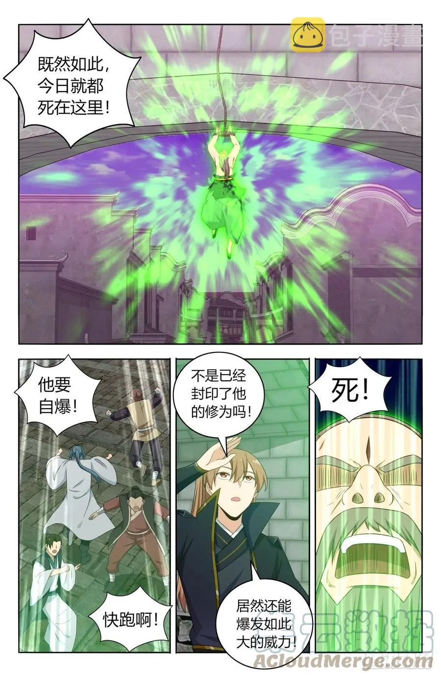 494仙王！ 第5页