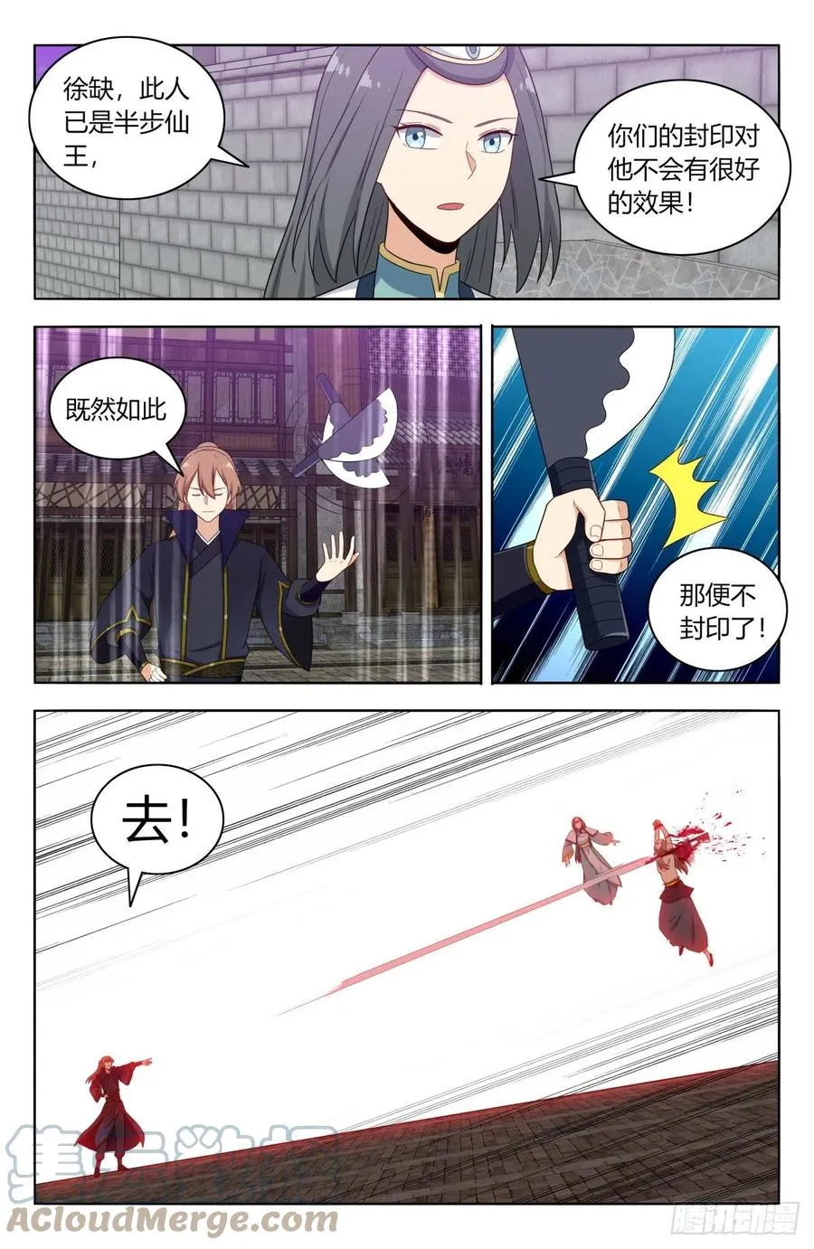 494仙王！ 第7页