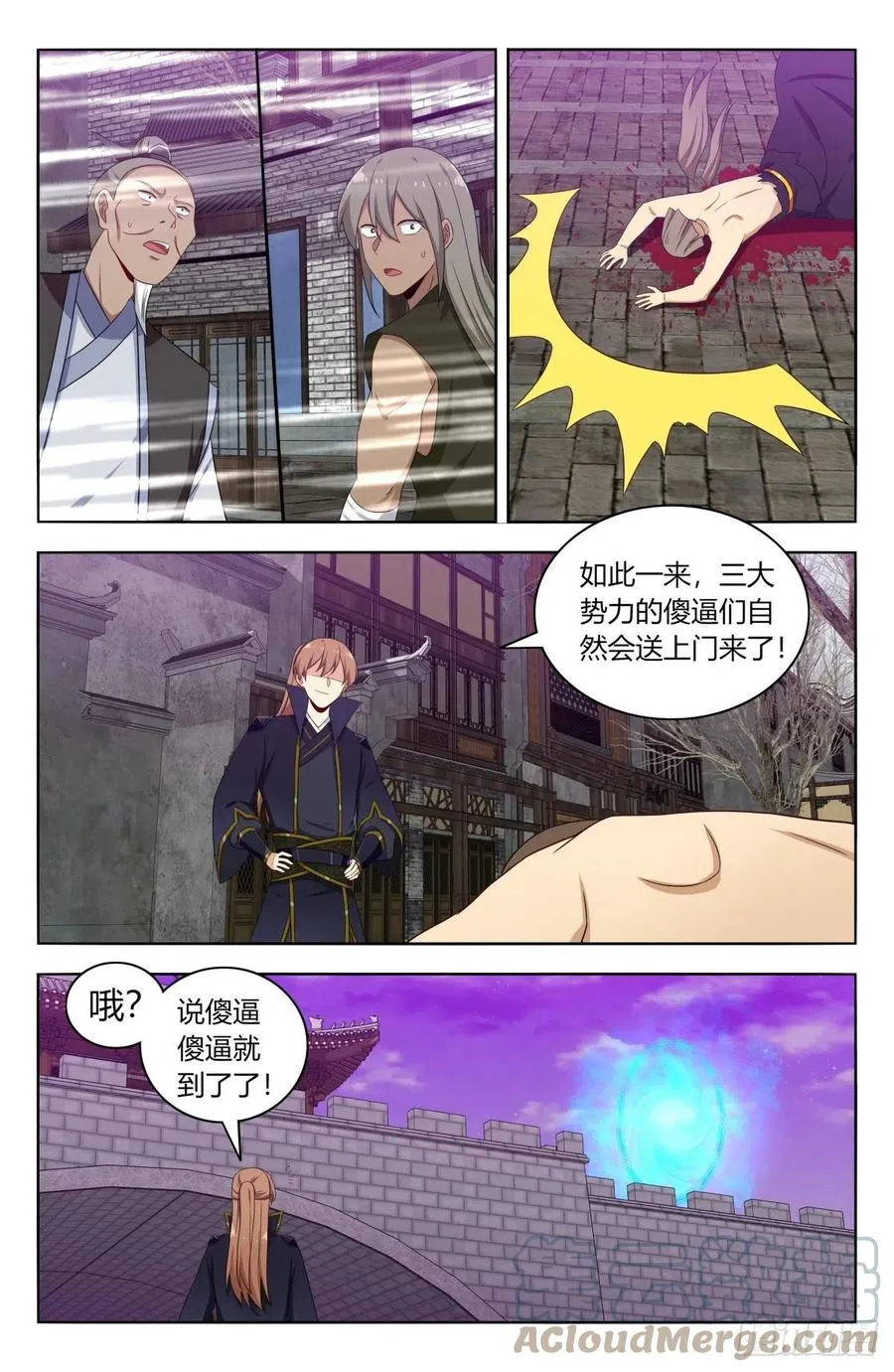 494仙王！ 第8页