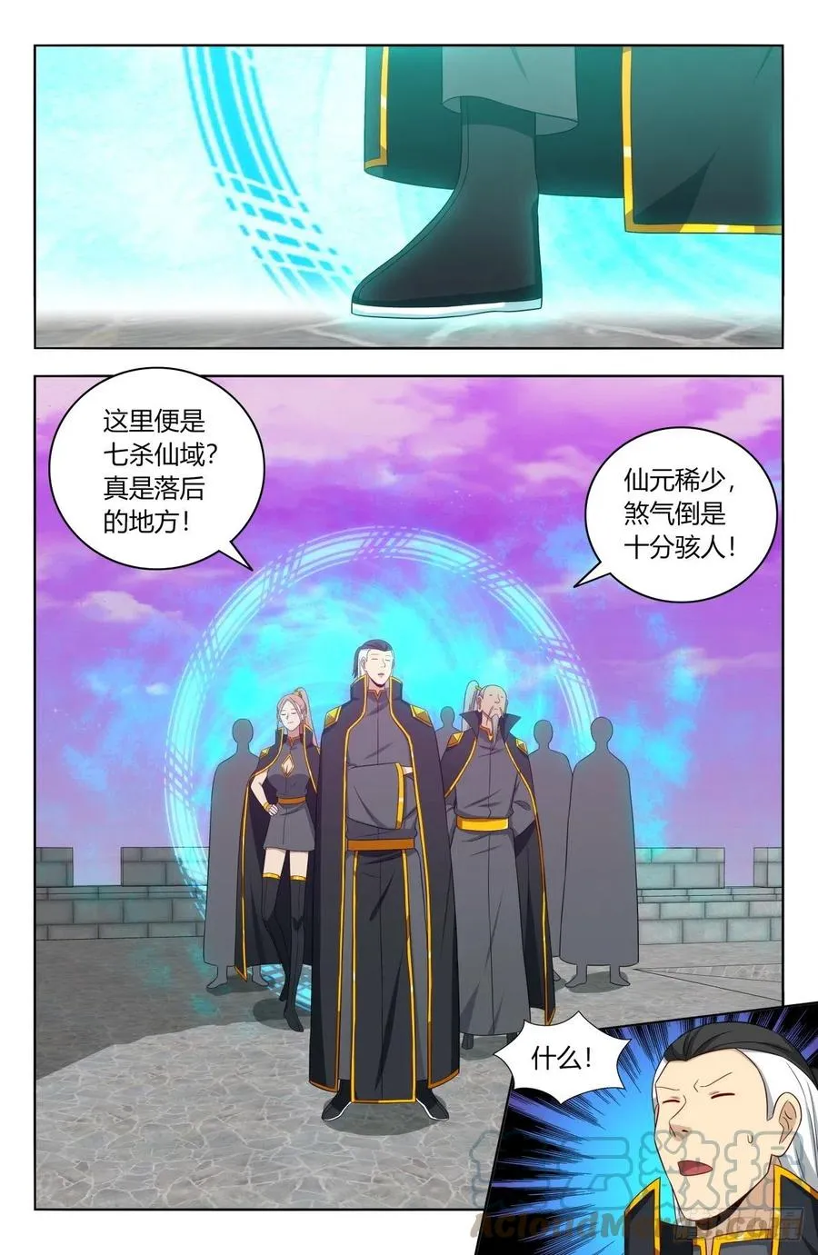 494仙王！ 第9页