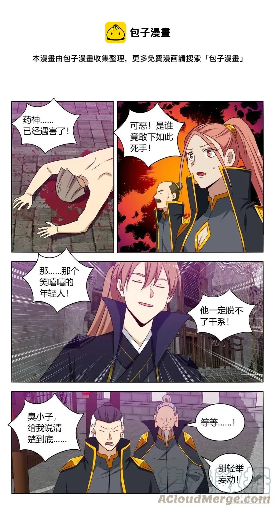 494仙王！ 第10页