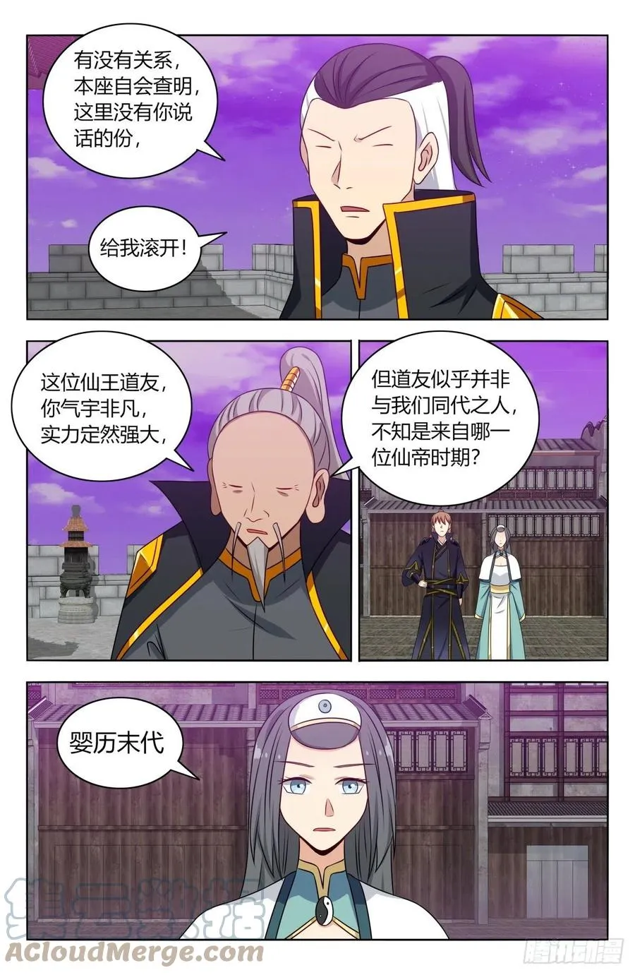 494仙王！ 第12页