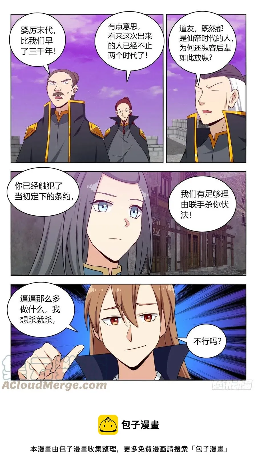 494仙王！ 第13页