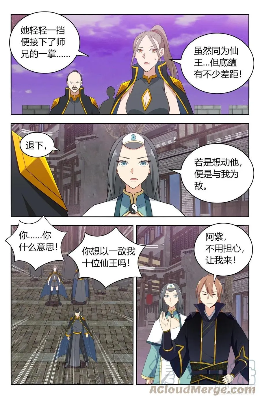 495别动我男人 第4页