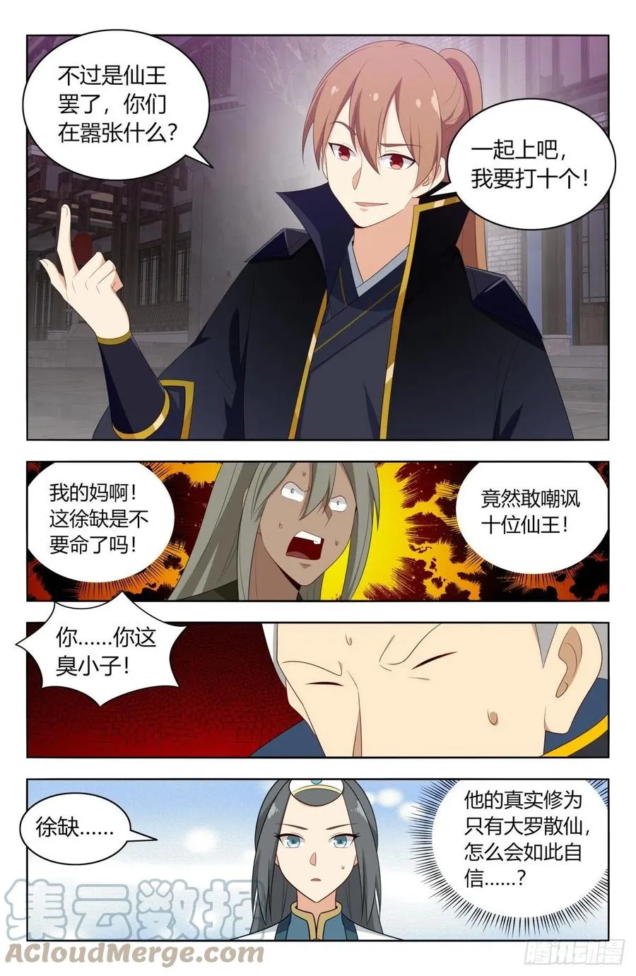 495别动我男人 第5页