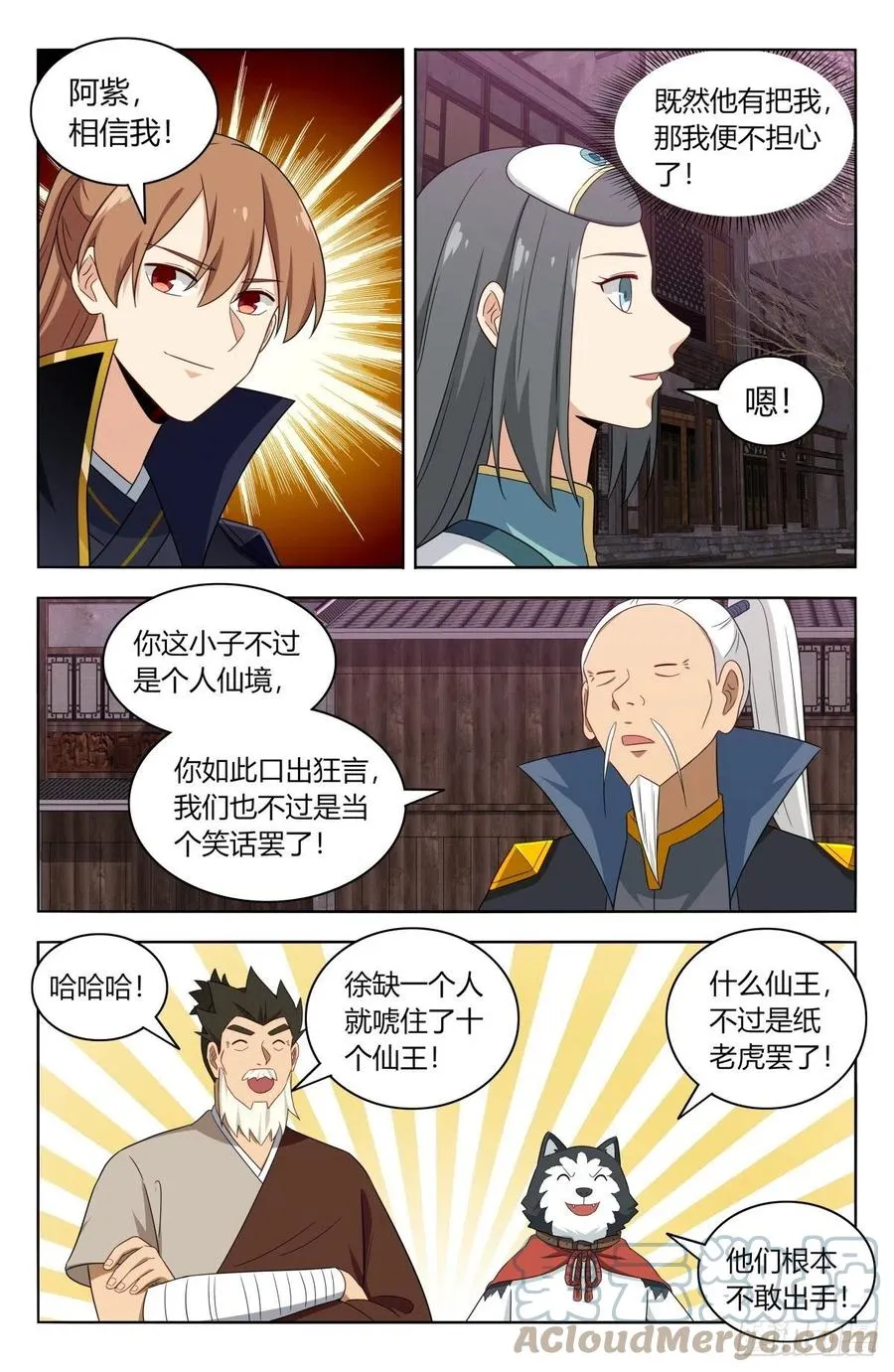 495别动我男人 第6页