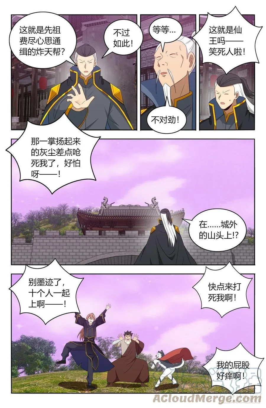 495别动我男人 第9页