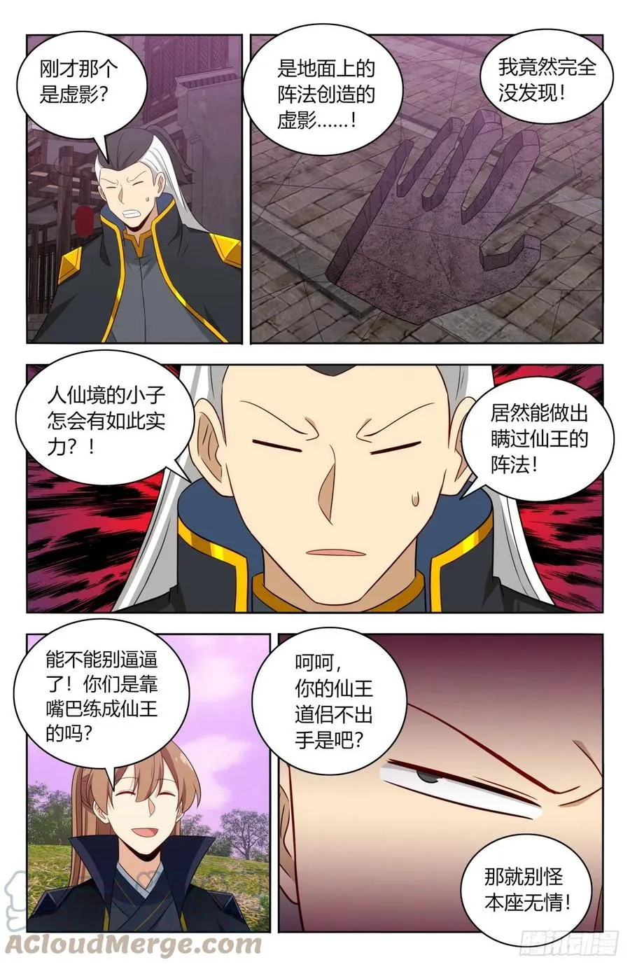 495别动我男人 第10页