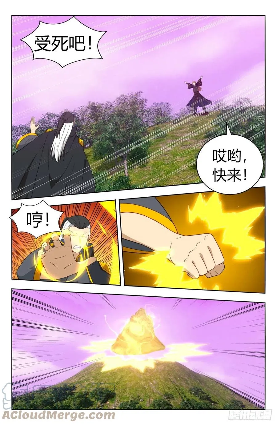 495别动我男人 第11页