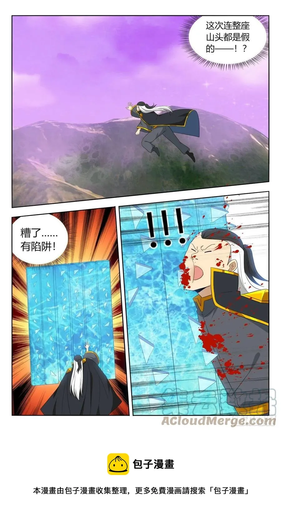 495别动我男人 第13页