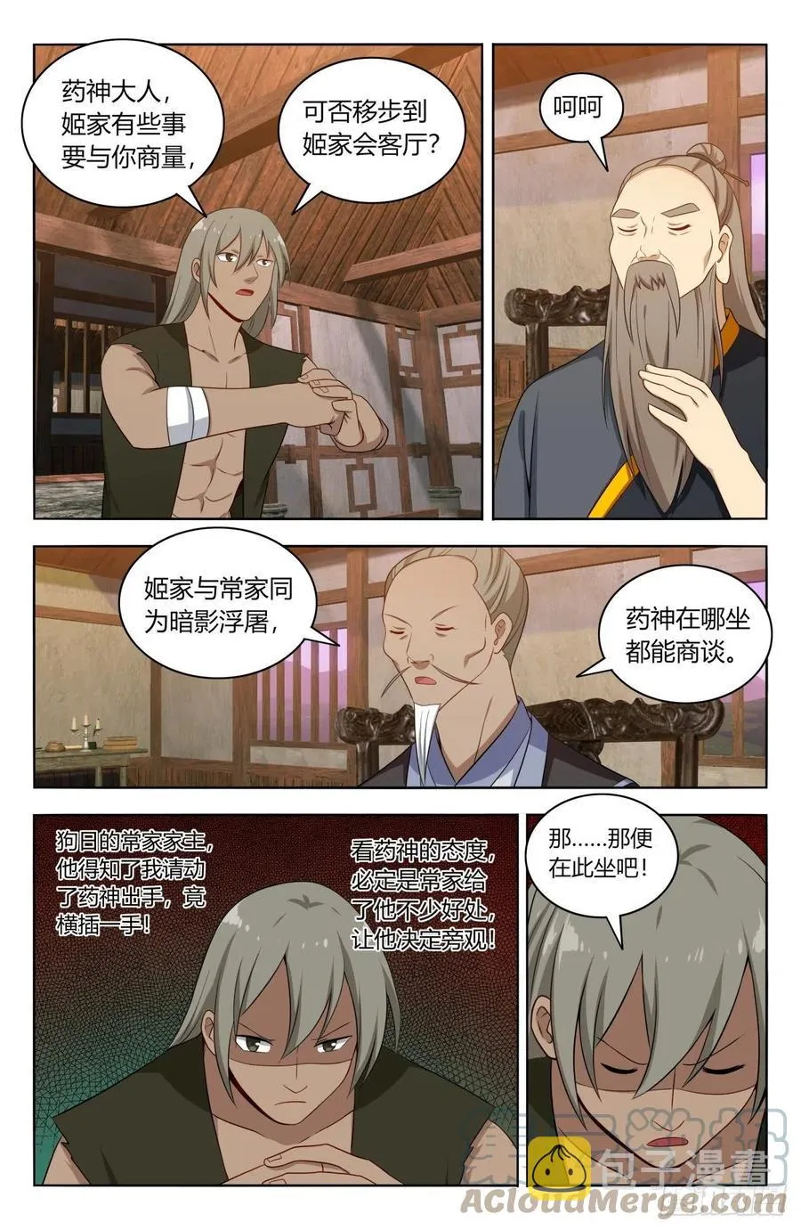 493开始搞事！ 第2页