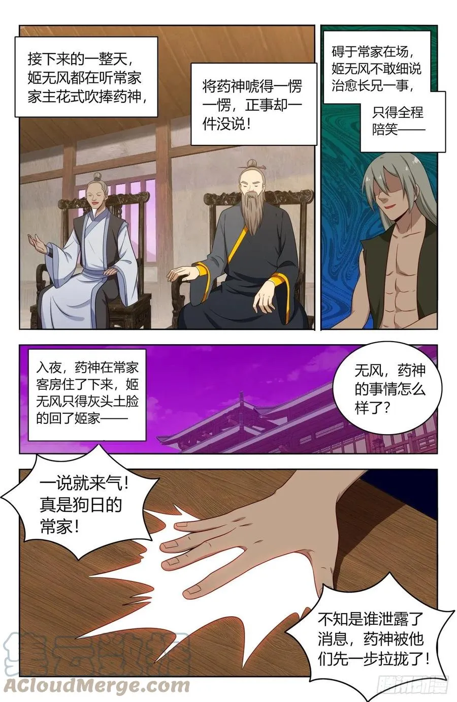 493开始搞事！ 第3页
