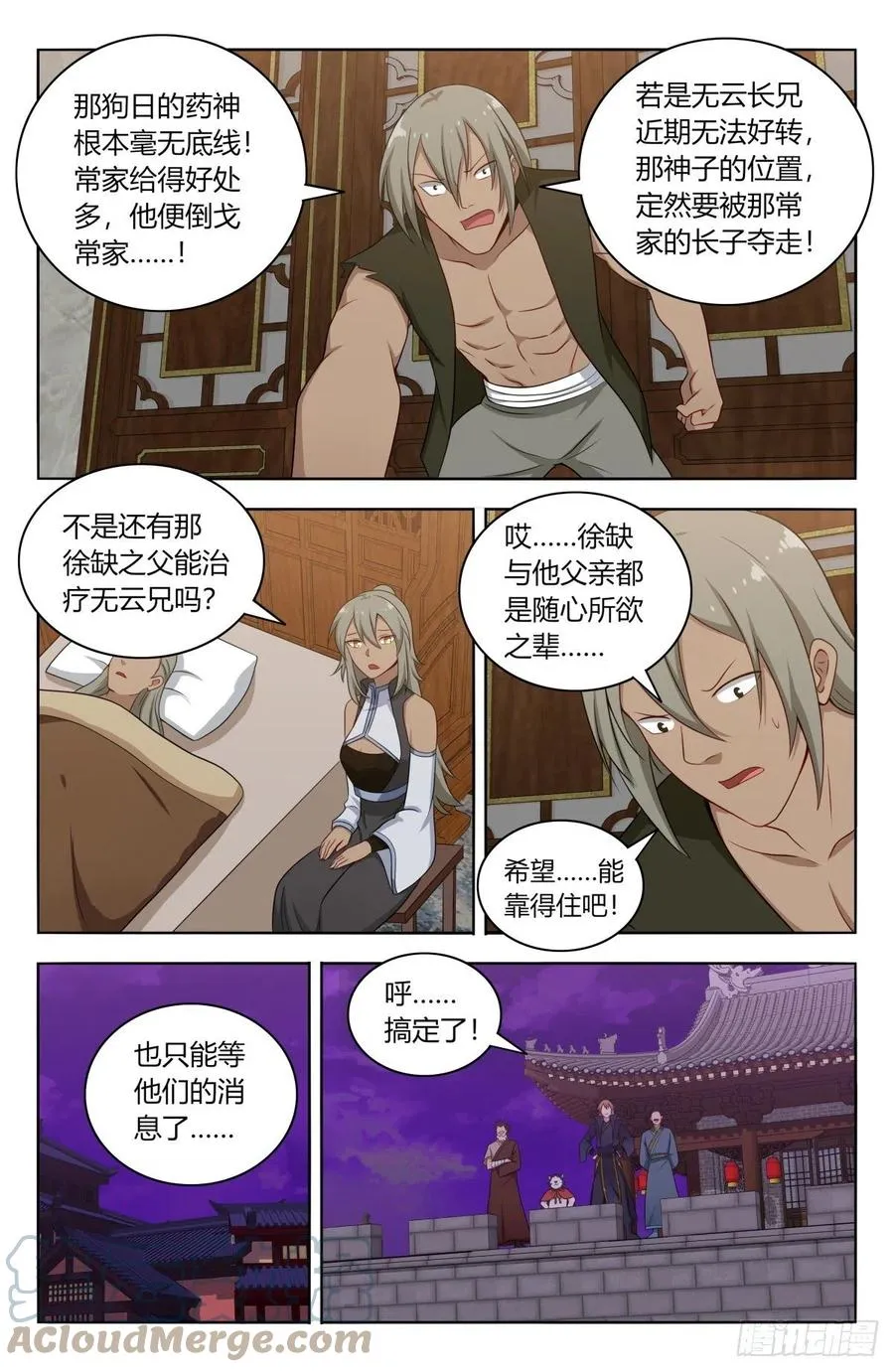 493开始搞事！ 第4页