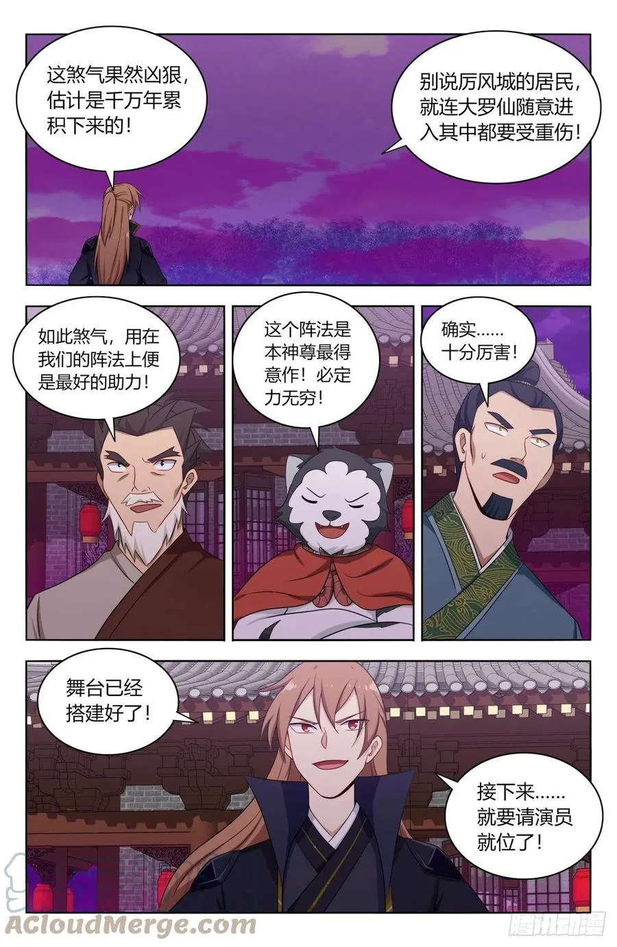 493开始搞事！ 第5页