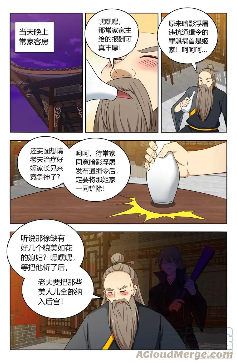 493开始搞事！ 第6页