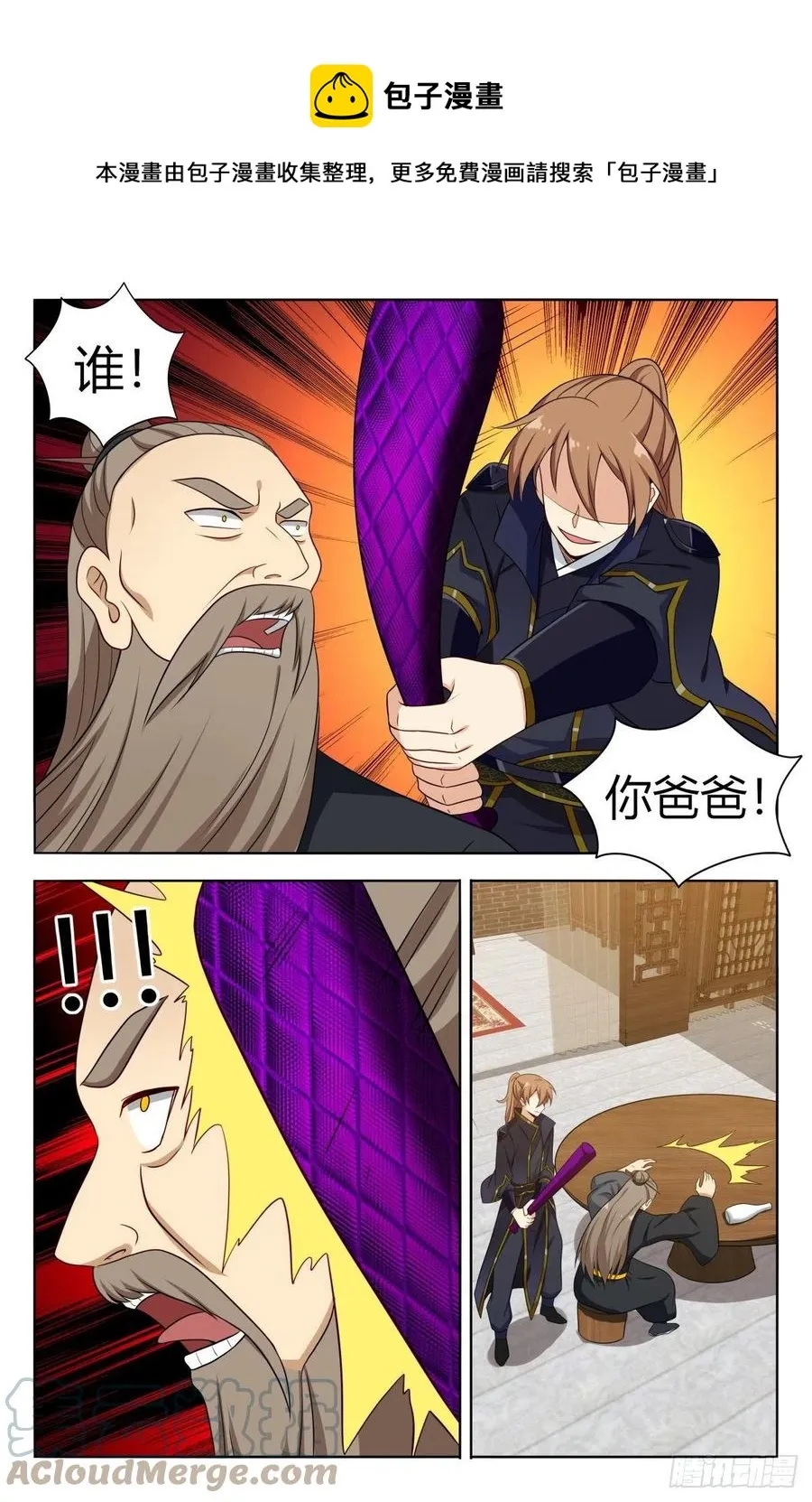 493开始搞事！ 第7页