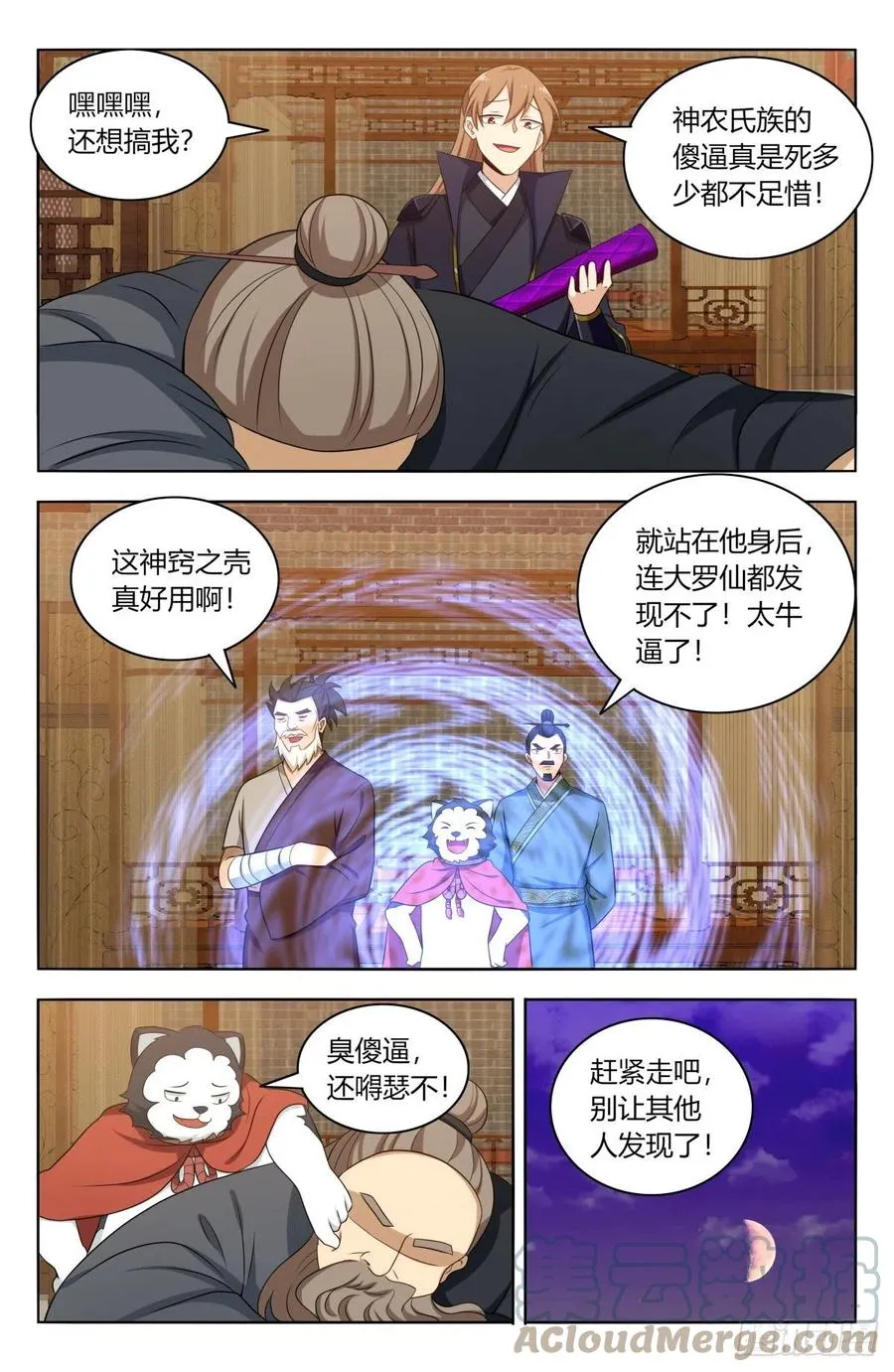 493开始搞事！ 第8页