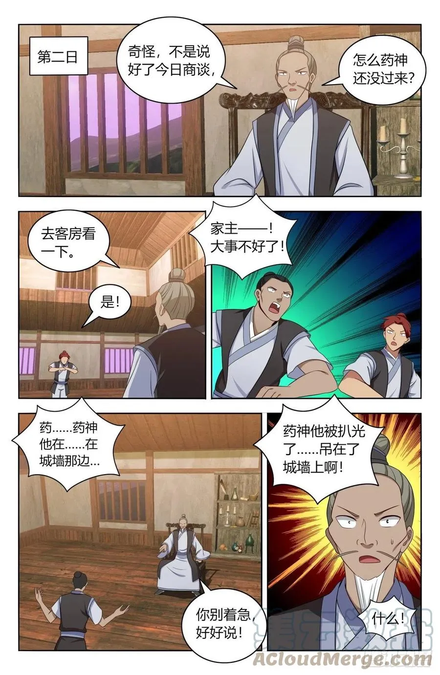 493开始搞事！ 第9页