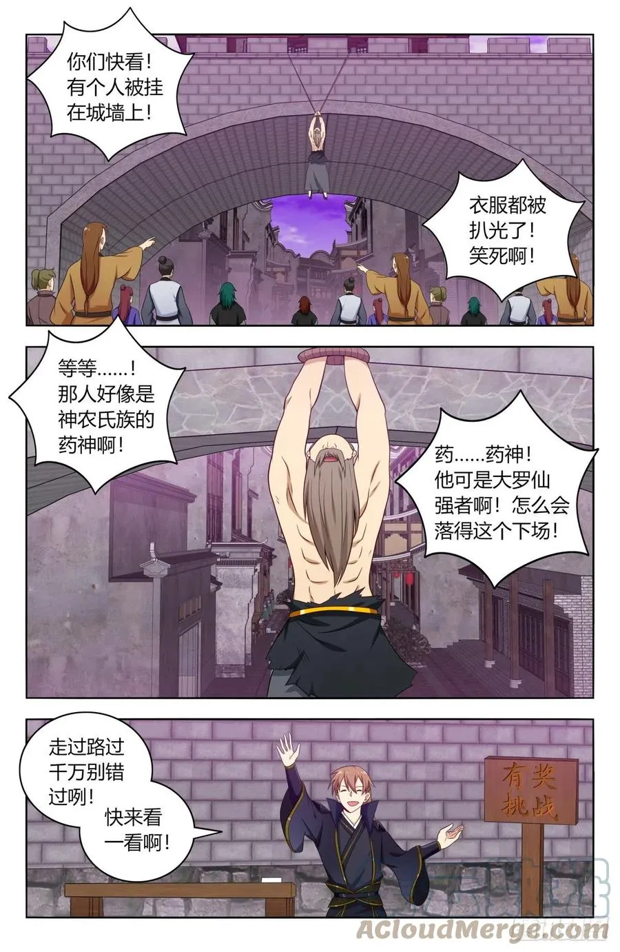 493开始搞事！ 第10页