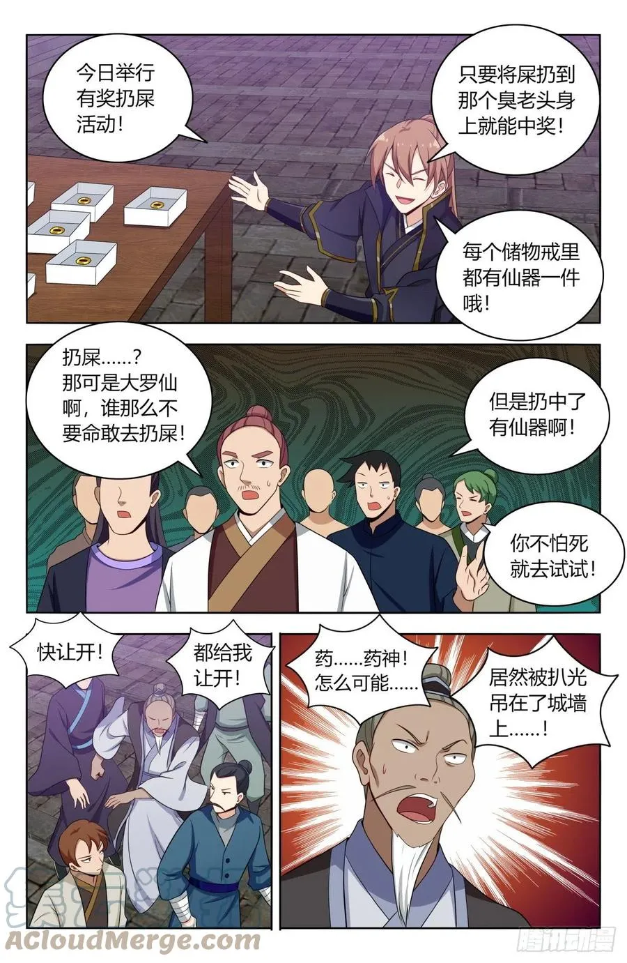 493开始搞事！ 第11页