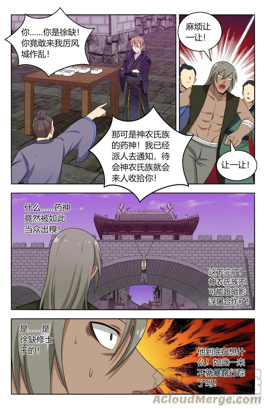 493开始搞事！ 第12页