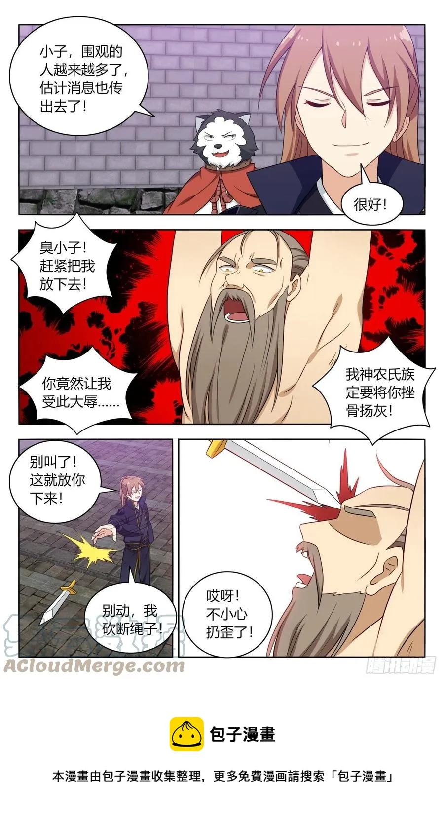 493开始搞事！ 第13页