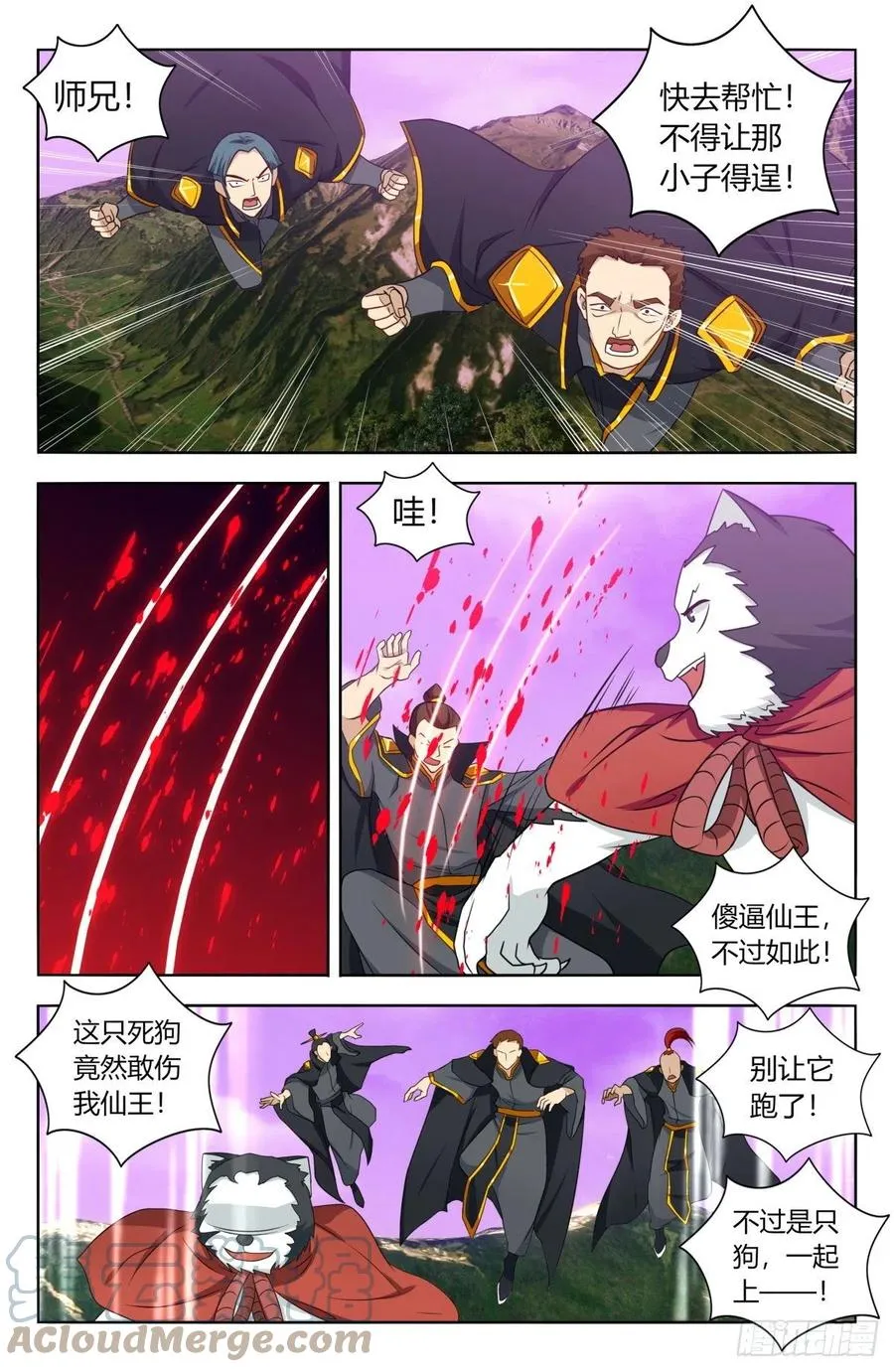 497乱战！ 第2页