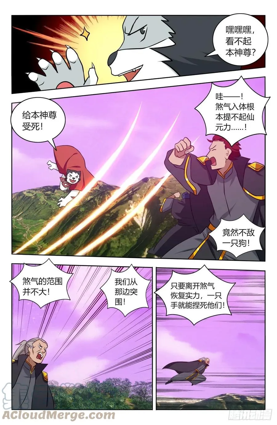 497乱战！ 第3页