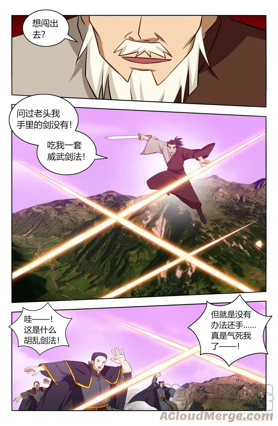497乱战！ 第4页