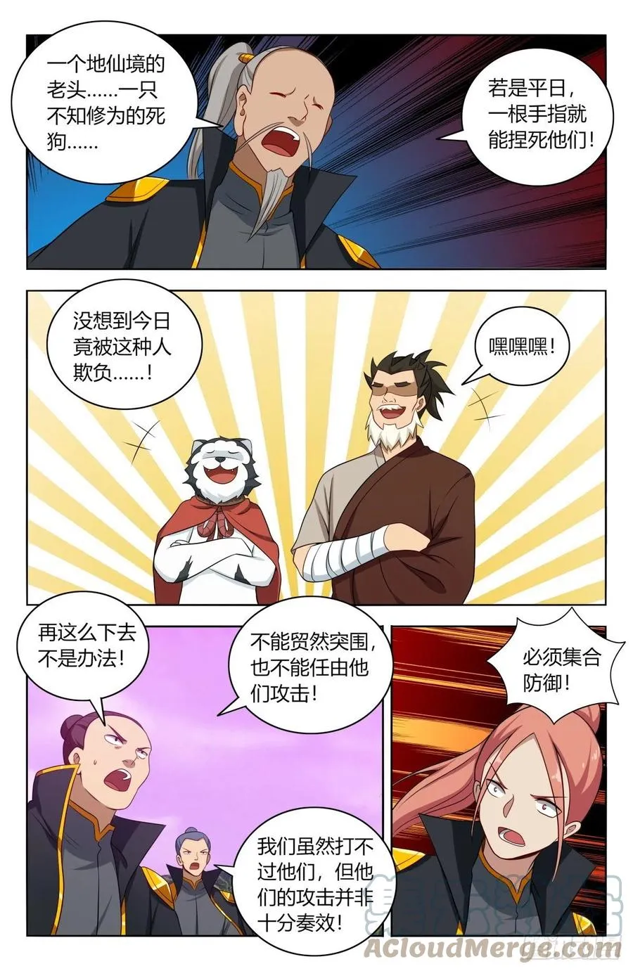 497乱战！ 第5页