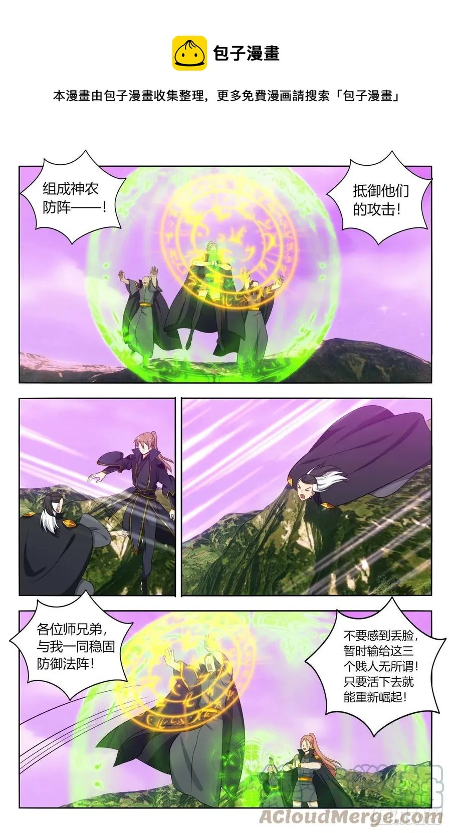 497乱战！ 第6页