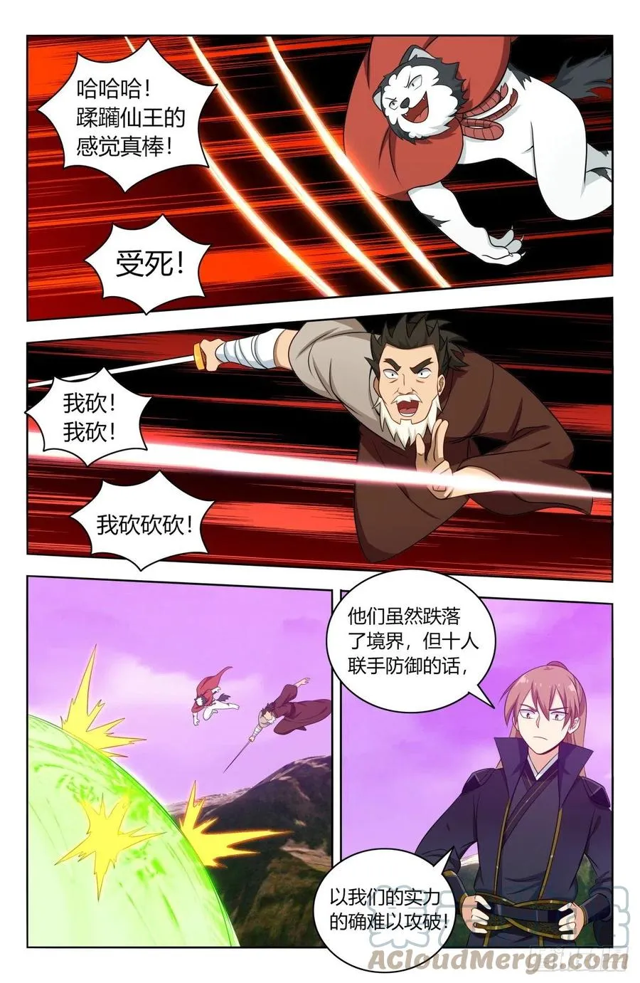 497乱战！ 第7页