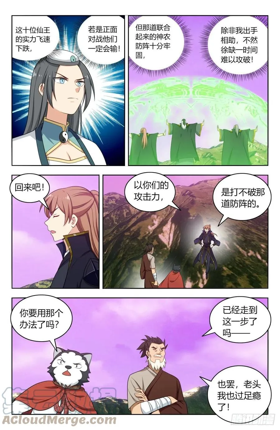 497乱战！ 第8页